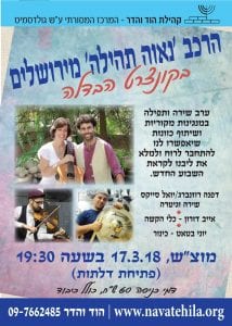 Havdalah Concert on 17 March 2018 with Nava Tehilla. Doors open at 19:30. Tickets NIS 60 (inc, refreshments).