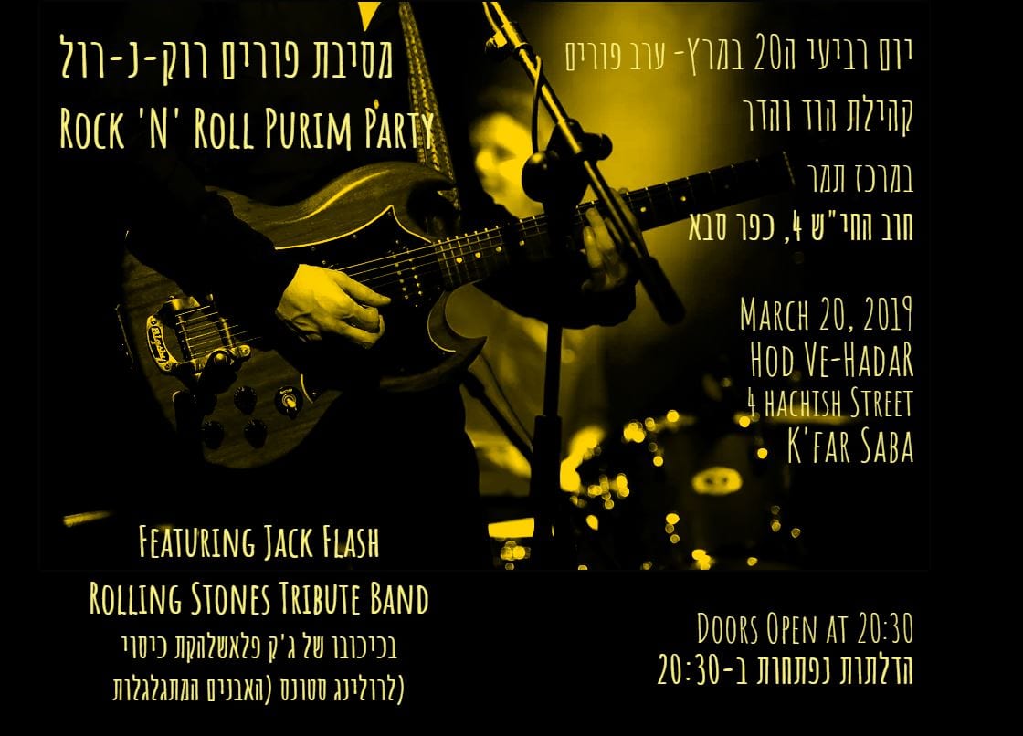 Rock-n-Roll Purim Party at Hod Ve-Hadar Featuring Jack Flash, Rolling Stones Tribute Band March 20th at 20:30