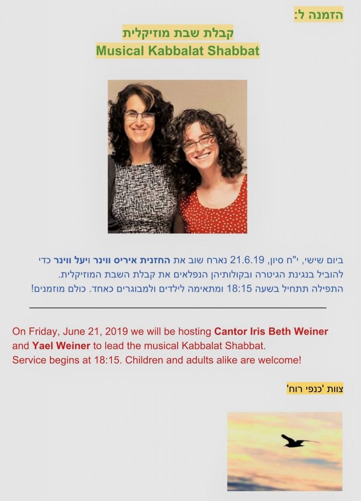 Musical Kabbalat Shabbat, 21 June We are very excited to host once again Cantor Iris Beth Weiner and Yael Weiner to lead a musical Kabbalat Shabbat, at 18:15