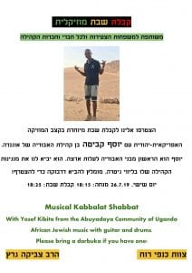 African-Jewish young man standing in a desert landscape